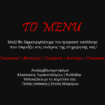 TO MENU